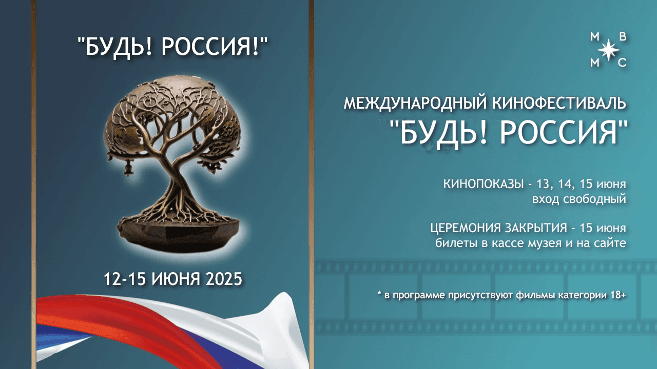 АНОНС КИНФЕСТИВАЛЯ