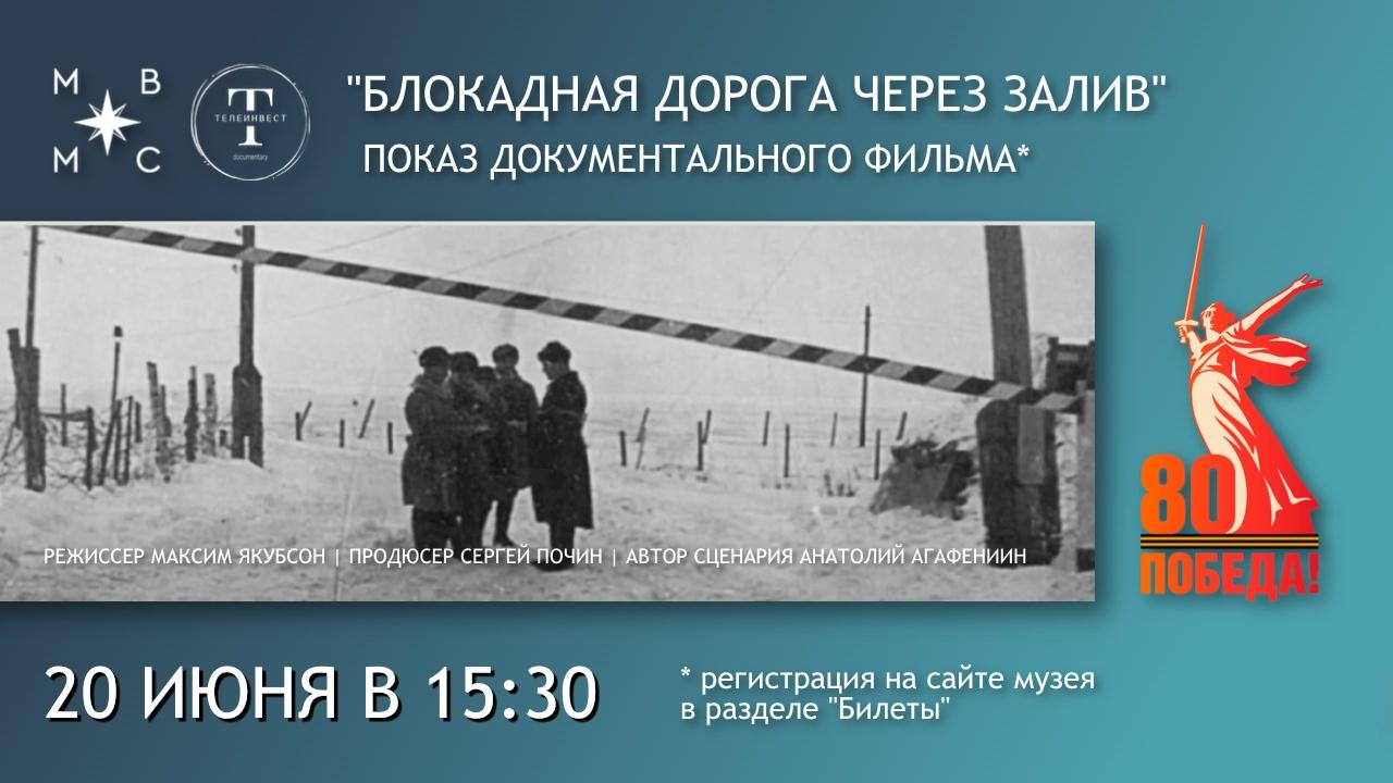 Кинопоказ анонс