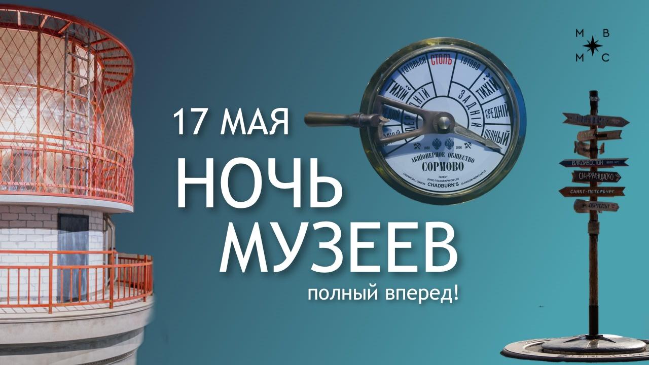 Ночь музеев 2025