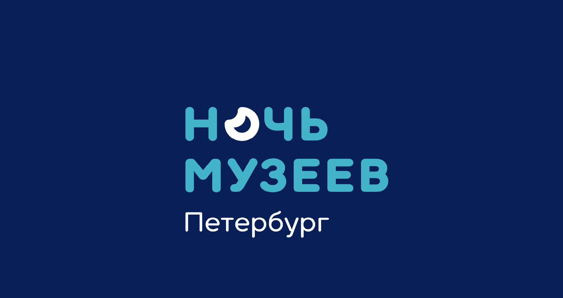 Ночь музеев Лого