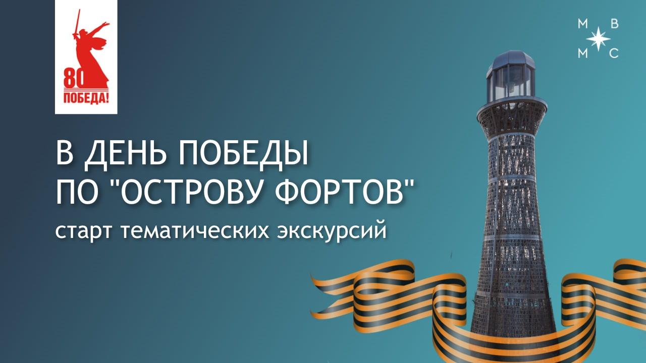 ОФ старт экскурсий