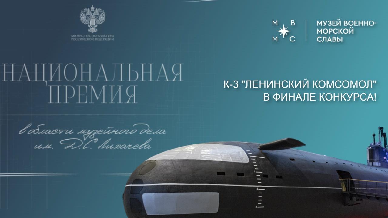 В финале конкурса